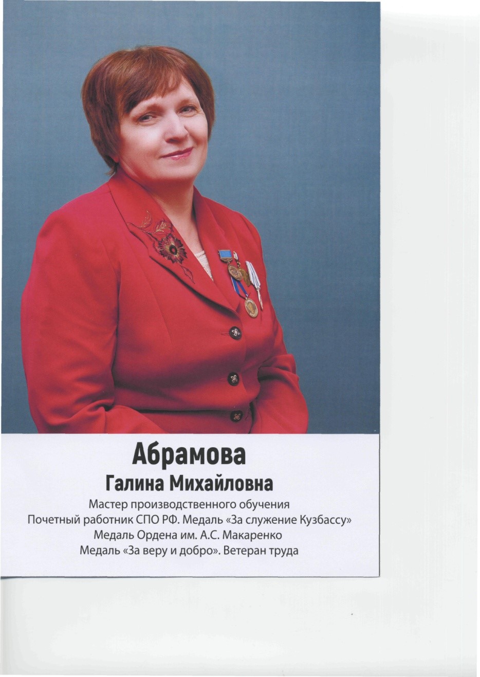 Абрамова г с возрастная психология учебник для студентов вузов м академический проект 2001