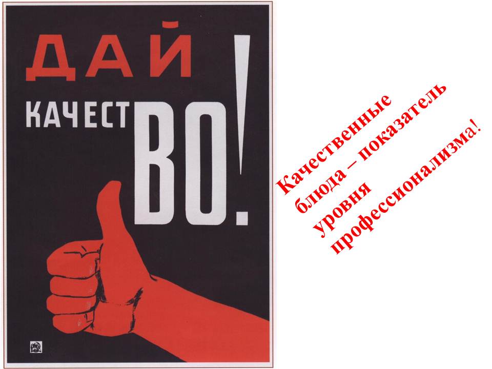 Советский плакат даешь